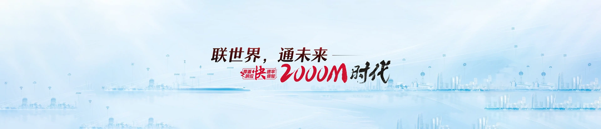 金沙联通宽带