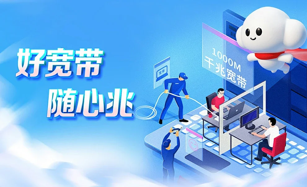 金沙中国联通