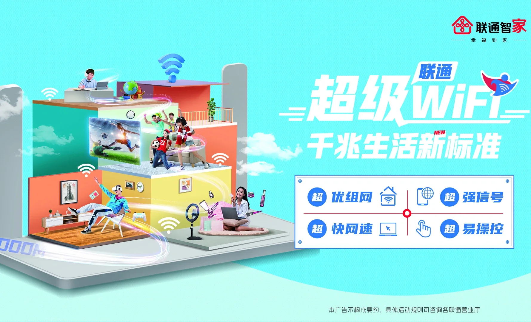 金沙中国联通